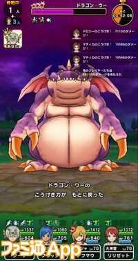 『ドラクエウォーク』新メガモンのドラゴン・ウーに挑戦！ こちらが本気を出すのは戦闘中盤からが良さそうです【プレイ日記第714回】