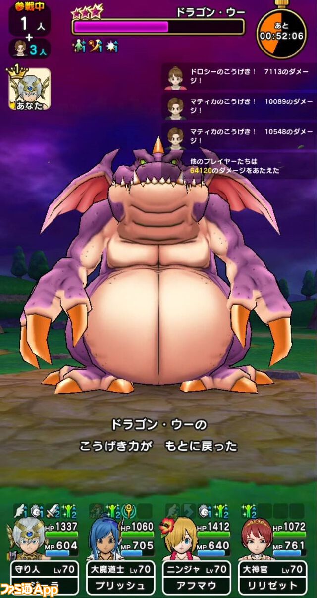 『ドラクエウォーク』新メガモンのドラゴン・ウーに挑戦！ こちらが本気を出すのは戦闘中盤からが良さそうです【プレイ日記第714回】