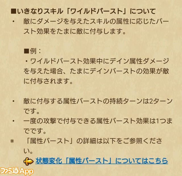 『ドラクエウォーク攻略』あぶない浴衣装備ふくびきは引くべき!? 確定分身の術発動と仲間の武器スキルが使えるモシャスが魅力の武器