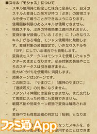 『ドラクエウォーク攻略』あぶない浴衣装備ふくびきは引くべき!? 確定分身の術発動と仲間の武器スキルが使えるモシャスが魅力の武器