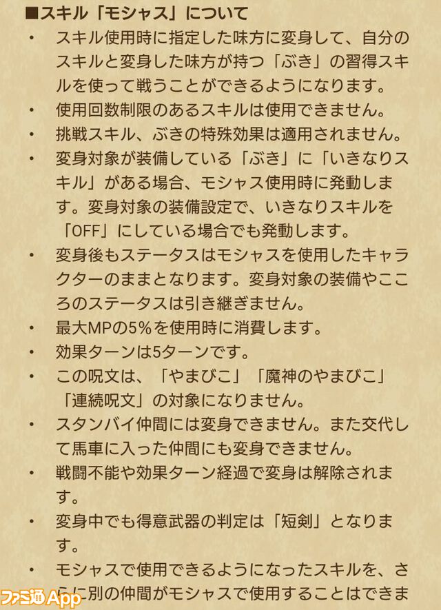 『ドラクエウォーク攻略』あぶない浴衣装備ふくびきは引くべき!? 確定分身の術発動と仲間の武器スキルが使えるモシャスが魅力の武器