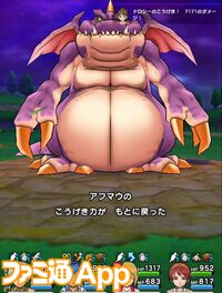 『ドラクエウォーク攻略』メガモン ドラゴン・ウーの弱点＆攻略法、Sのこころ詳細を紹介！