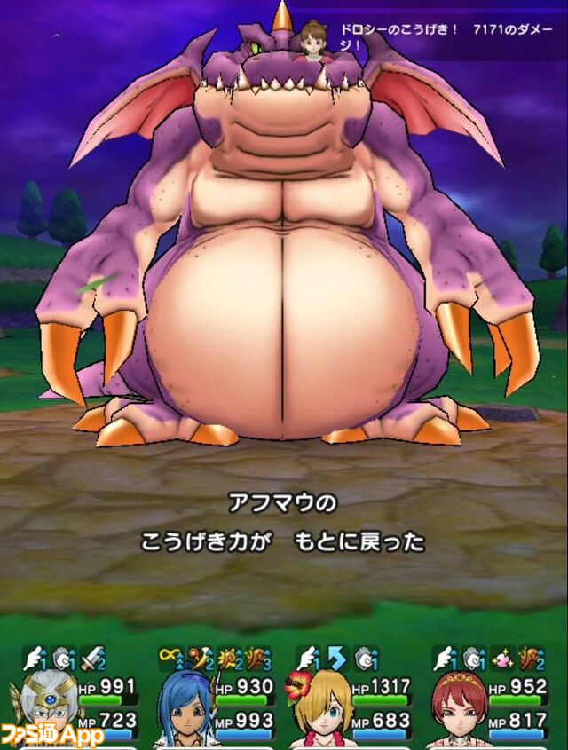 『ドラクエウォーク攻略』メガモン ドラゴン・ウーの弱点＆攻略法、Sのこころ詳細を紹介！