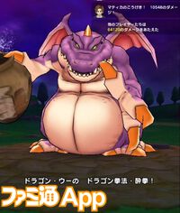 『ドラクエウォーク攻略』メガモン ドラゴン・ウーの弱点＆攻略法、Sのこころ詳細を紹介！