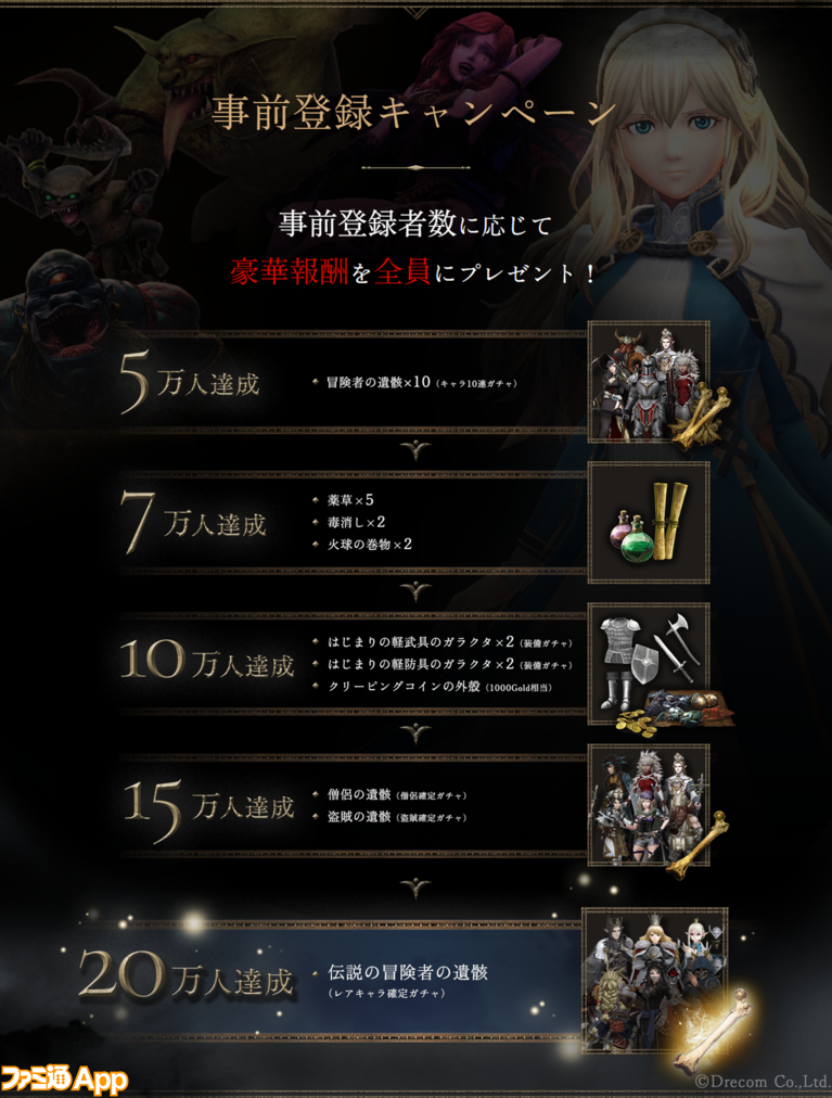事前登録】『ウィザードリィ』シリーズ最新作『Wizardry 事前登録】『ウィザードリィ』シリーズ最新作『Wizardry