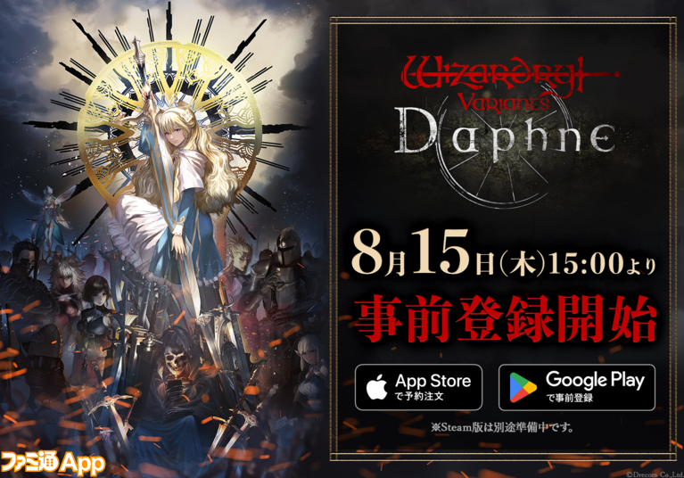 事前登録】『ウィザードリィ』シリーズ最新作『Wizardry 事前登録】『ウィザードリィ』シリーズ最新作『Wizardry