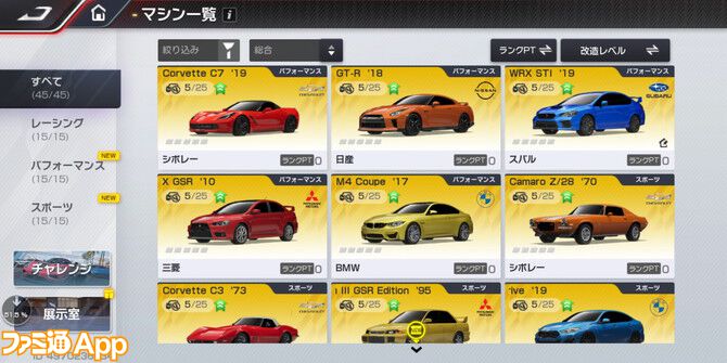 レーシングマスター』GTRやROADSTERも登場！ドリフトの爽快感がバツグンな本格レーシングゲーム | ファミ通App【スマホゲーム情報サイト】