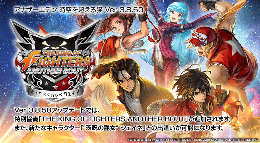 アナデン』×『THE KING OF FIGHTERS』コラボイベント開幕。草薙京たち4名がプレイアブルキャラに登場＆クロノスの石がもらえるキャンペーンが開催  | ファミ通App【スマホゲーム情報サイト】