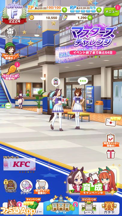 画像ページ (16/18) 『ウマ娘』×ケンタッキーコラボが本日（8/24）より 