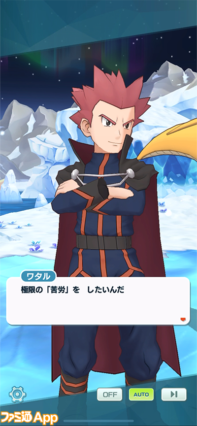 ポケマスEX』5周年。シロナ、ダイゴ、ワタルの“アルコス”が実装
