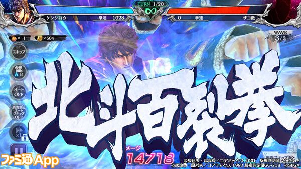 北斗の拳 LEGENDS ReVIVE』プレイアブルキャラクターとして登場する『蒼天の拳』コラボキャラクター“霞拳志郎 閻王”の情報を先行紹介！ |  ファミ通App【スマホゲーム情報サイト】