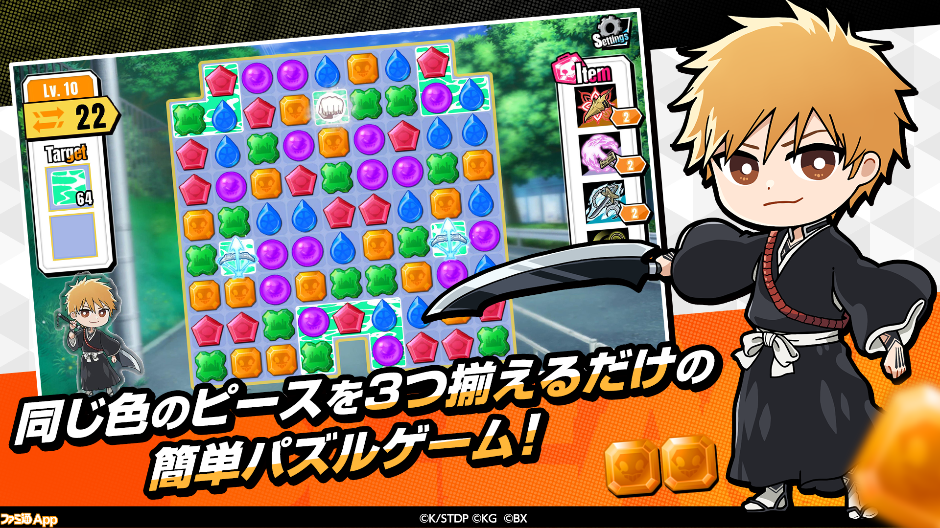 『BLEACH Brave Souls（ブレソル）』全世界9500万ダウンロードを記念して最大100連が無料！二枚屋王悦、麒麟寺天示郎もプライズガチャに新登場  | ファミ通App【スマホゲーム情報サイト】