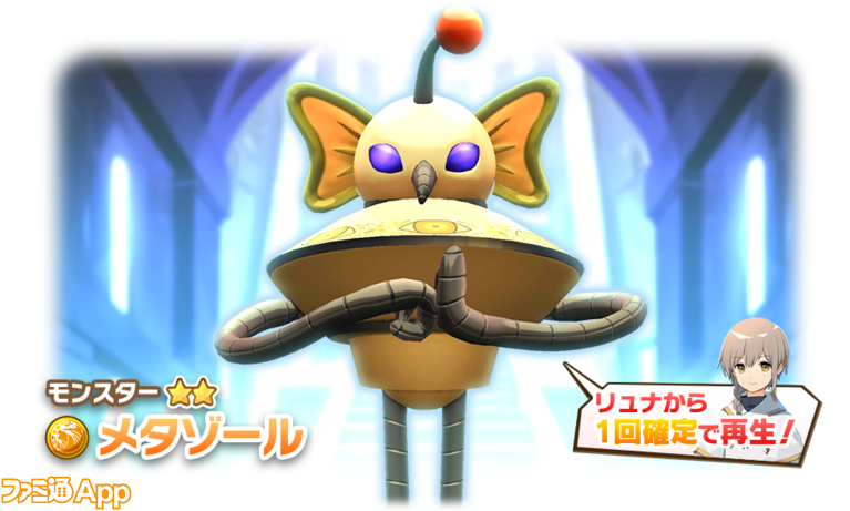 LINE:モンスターファーム』1.5周年記念イベント開催!最大100連 LINE:モンスターファーム』1.5周年記念イベント開催!最大100連
