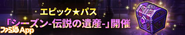 『エピックセブン』“イゼラ建国祭”で最大100回の“月影召喚”が開催！初心者がスタートダッシュをきめられるキャンペーンも盛りだくさん！