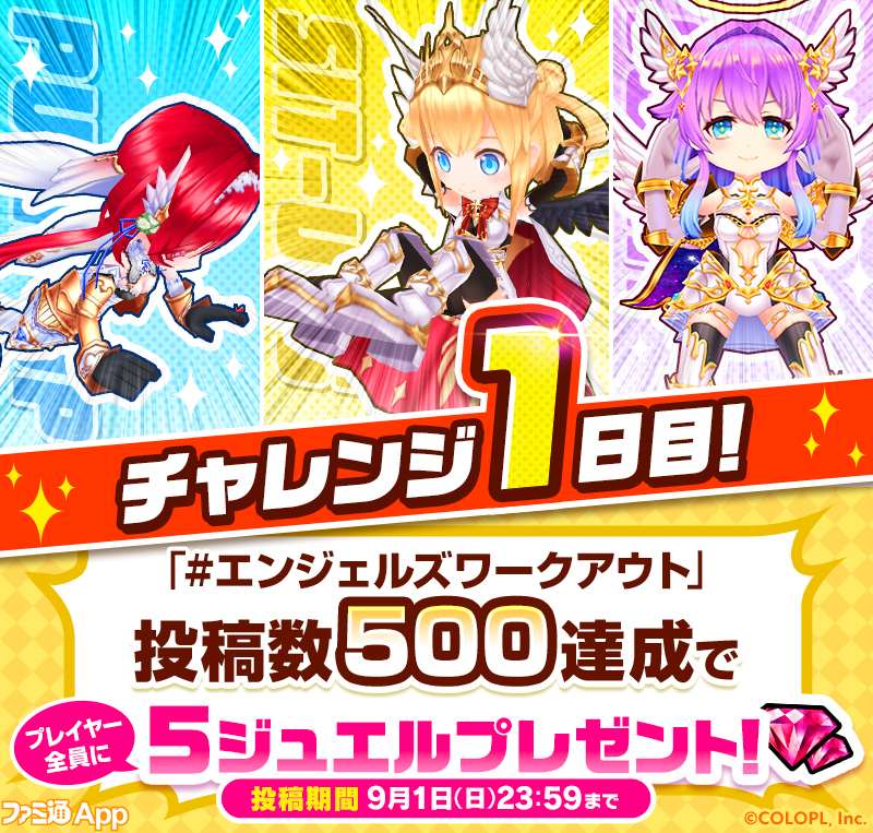 『白猫NW』新イベント“Knights of Angel -奇蹟の守り手たち-”がスタート。マール、ルカ、キュアがピックアップされたキャラガチャが開催中  | ファミ通App【スマホゲーム情報サイト】