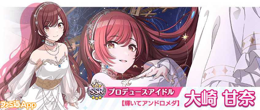 シャニマス』新規SSR“大崎甘奈”、“小宮果穂”が登場する期間限定ガシャと“アルストロメリア”のシナリオイベントが開催中 |  ファミ通App【スマホゲーム情報サイト】