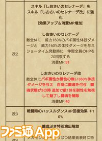 『ドラクエウォーク』錬成したクレセントムーンは強い!? 実戦投入して使い心地を試してみました【プレイ日記第718回】