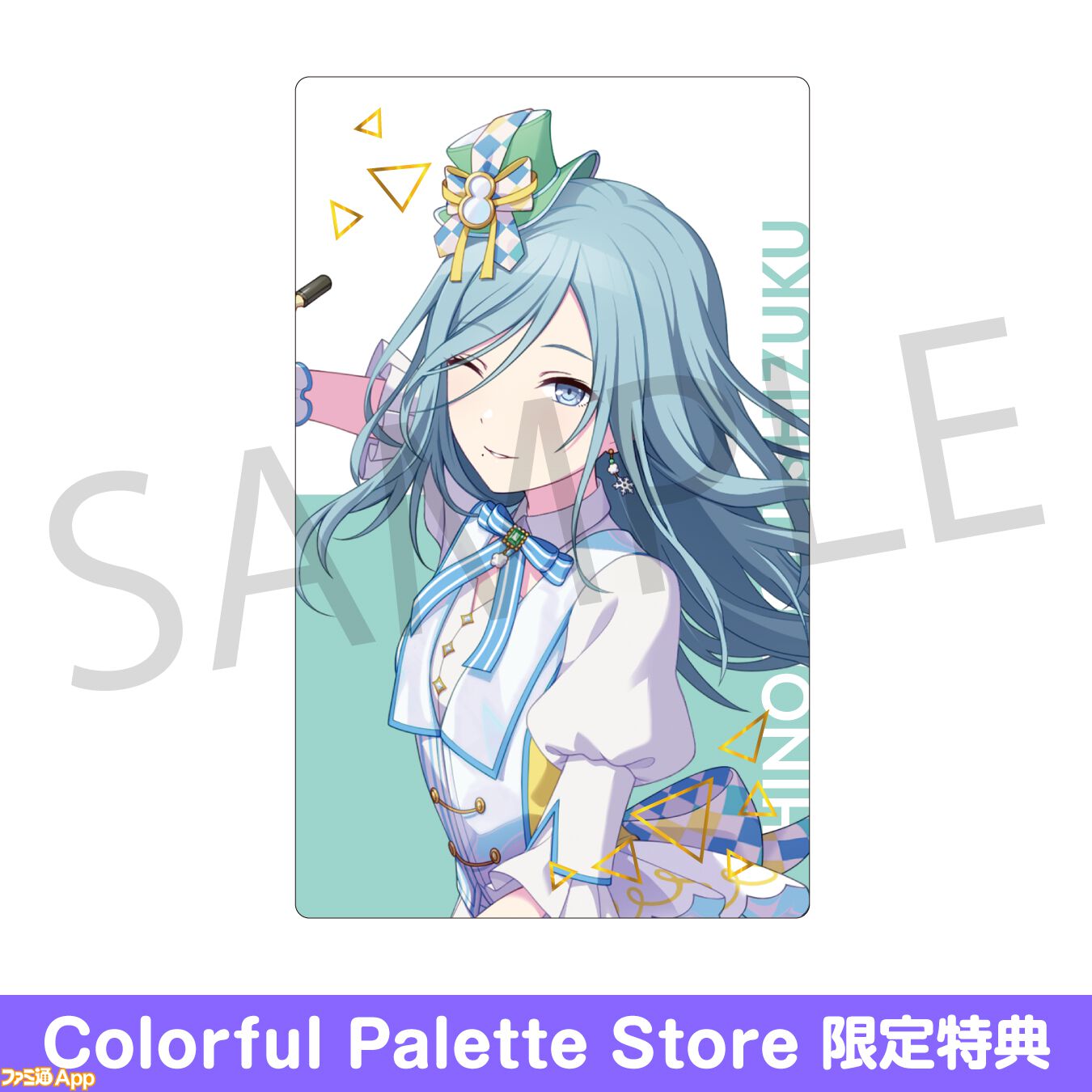プロセカ】9月の新商品ePick card series（vol.17/vol.18