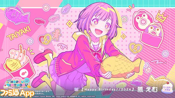 プロセカ】9月9日は鳳えむのバースデー！1日限定ライブ＆HAPPY BIRTHDAYガチャ開催 | ファミ通App【スマホゲーム情報サイト】