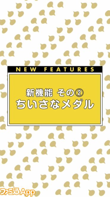 『ドラクエウォーク』5周年イベント詳細判明！ 新武器メタルキングの大剣のほか新機能でちいさなメダルなどが登場