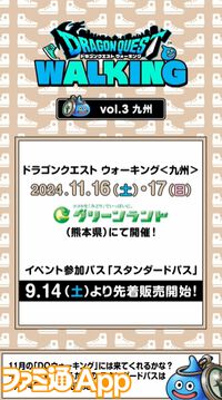 『ドラクエウォーク』5周年イベント詳細判明！ 新武器メタルキングの大剣のほか新機能でちいさなメダルなどが登場