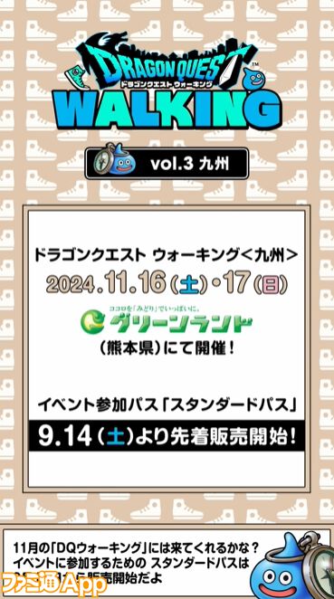 『ドラクエウォーク』5周年イベント詳細判明！ 新武器メタルキングの大剣のほか新機能でちいさなメダルなどが登場