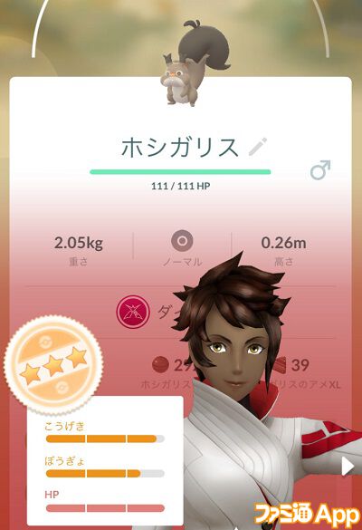 ポケモンGO日記#419】マックスバトルはソロでも余裕？さっそくチャレンジしてみた（タワラ編） | ファミ通App【スマホゲーム情報サイト】