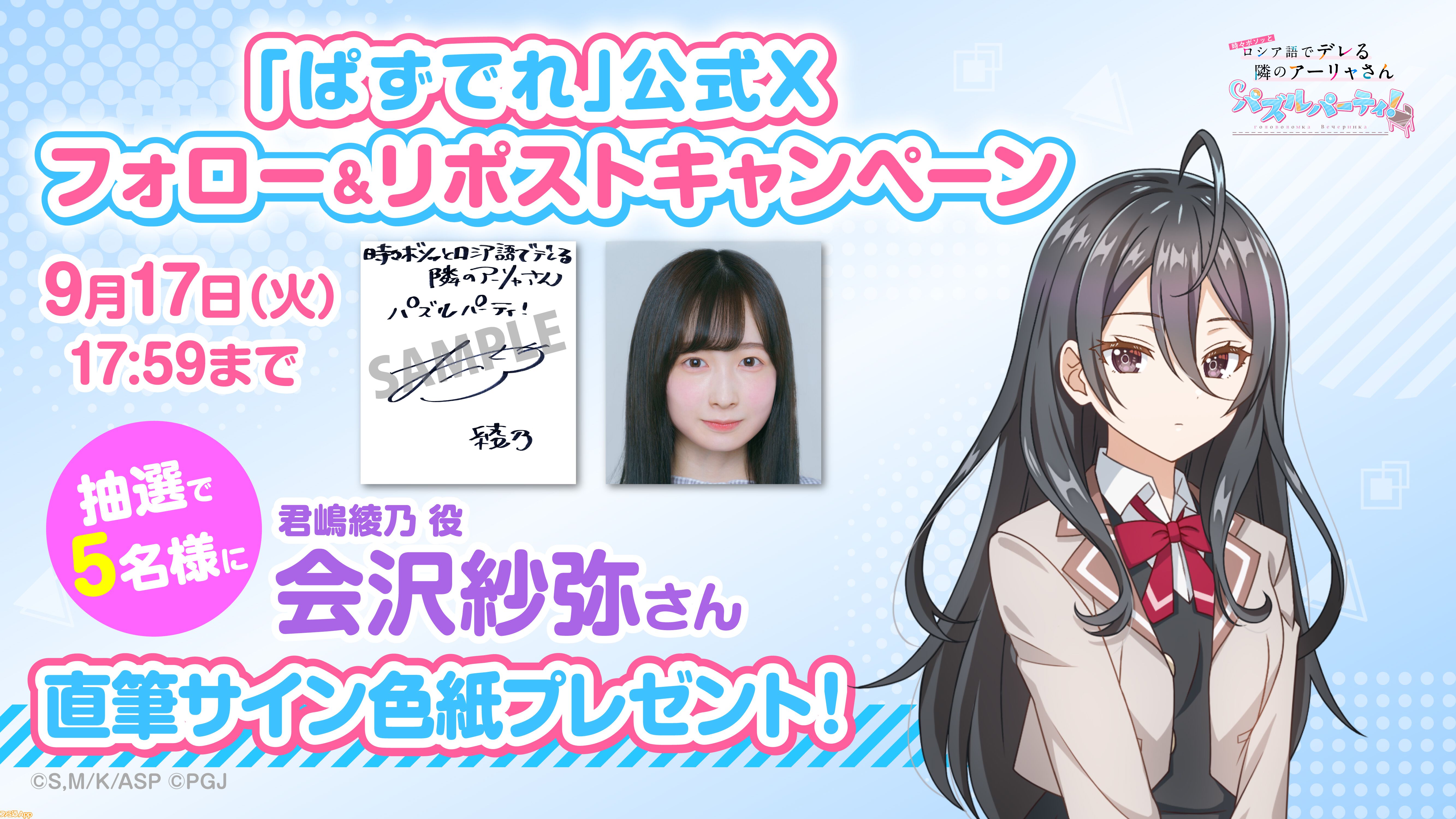 会沢紗弥直筆サイン 【清楚】の輝き ペクティリス - メルカリ