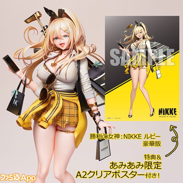 NIKKE』ルピーの1/7スケールフィギュアが予約受付中。300×600mmタペストリーが付属する豪華版もあわせて発売に |  ファミ通App【スマホゲーム情報サイト】