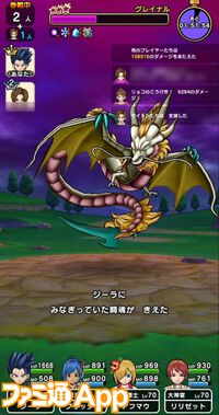 『ドラクエウォーク』5周年おめでとう！ 新装備ふくびきを引いたりグレイナル戦にクレセントムーンで挑んだりしてきました【プレイ日記第719回】