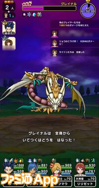 『ドラクエウォーク』5周年おめでとう！ 新装備ふくびきを引いたりグレイナル戦にクレセントムーンで挑んだりしてきました【プレイ日記第719回】