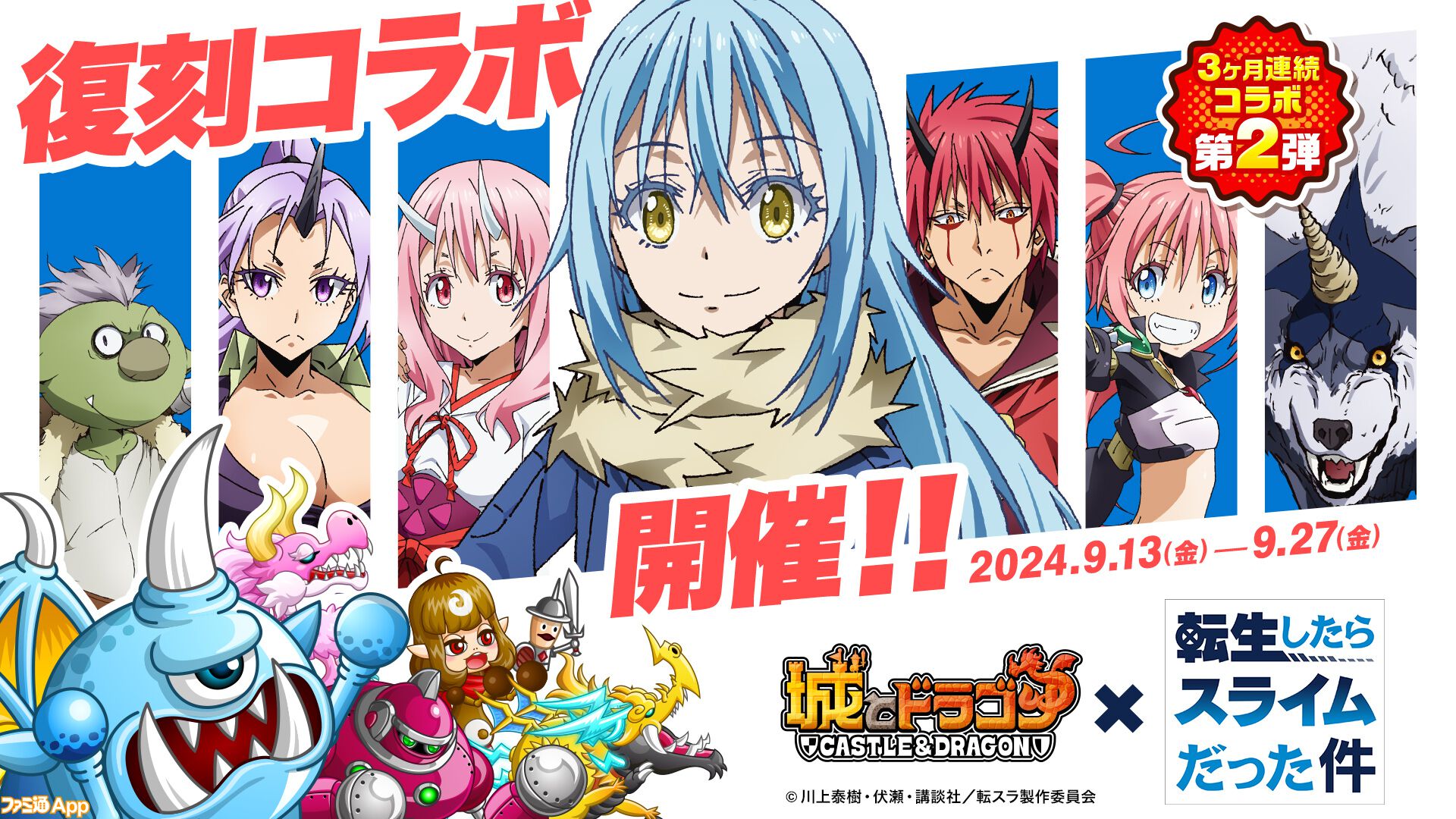 転スラ リムル 星2 サイン （購入/出品可】「転生したらスライム