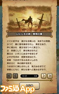 【ドラクエウォーク攻略】5周年記念イベント-魔王誕生-の遊びかたや入手できるものまとめ