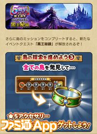 【ドラクエウォーク攻略】5周年記念イベント-魔王誕生-の遊びかたや入手できるものまとめ