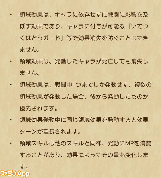 【ドラクエウォーク攻略】5周年記念ふくびき（メタルキングの大剣）は引くべきか――フィールド戦闘、ほこら、メガモンスターなどあらゆる場面で活躍できる優秀なスキルが詰まった武器