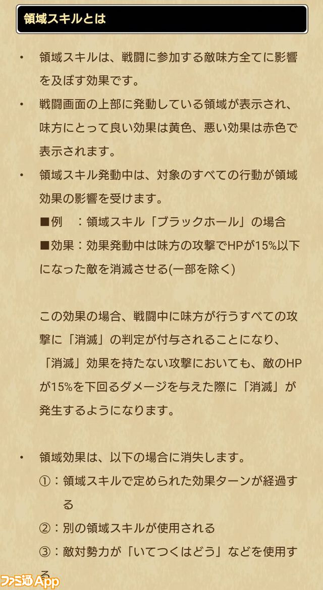 【ドラクエウォーク攻略】5周年記念ふくびき（メタルキングの大剣）は引くべきか――フィールド戦闘、ほこら、メガモンスターなどあらゆる場面で活躍できる優秀なスキルが詰まった武器