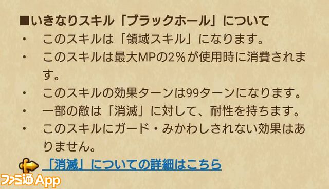 【ドラクエウォーク攻略】5周年記念ふくびき（メタルキングの大剣）は引くべきか――フィールド戦闘、ほこら、メガモンスターなどあらゆる場面で活躍できる優秀なスキルが詰まった武器