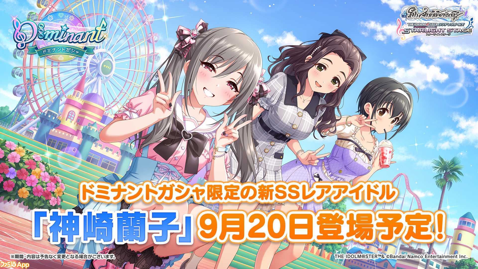 アイドルマスター シンデレラガールズ』2024年に行われたユニットツアーの映像商品が発売決定。ライブイベント“STARLIGHT  FANTASY”1日目に発表された新情報まとめ | ファミ通App【スマホゲーム情報サイト】