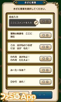 【ドラクエウォーク攻略】新機能・軌跡のつるぎの使いかた解説！ 上手に使って冒険を快適にしよう