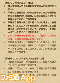 【ドラクエウォーク攻略】新機能・軌跡のつるぎの使いかた解説！ 上手に使って冒険を快適にしよう