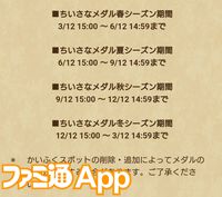 【ドラクエウォーク攻略】新機能・ちいさなメダルを解説！ 毎日こまめに集めて貴重なアイテム入手やパーティ強化を図ろう