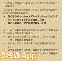 【ドラクエウォーク攻略】新機能・ちいさなメダルを解説！ 毎日こまめに集めて貴重なアイテム入手やパーティ強化を図ろう