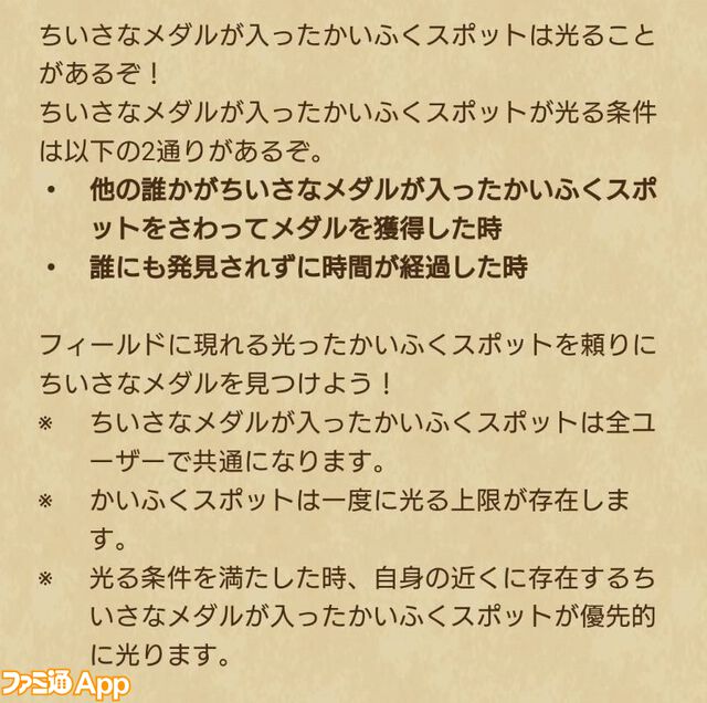 【ドラクエウォーク攻略】新機能・ちいさなメダルを解説！ 毎日こまめに集めて貴重なアイテム入手やパーティ強化を図ろう