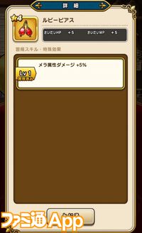 【ドラクエウォーク攻略】新機能・ちいさなメダルを解説！ 毎日こまめに集めて貴重なアイテム入手やパーティ強化を図ろう