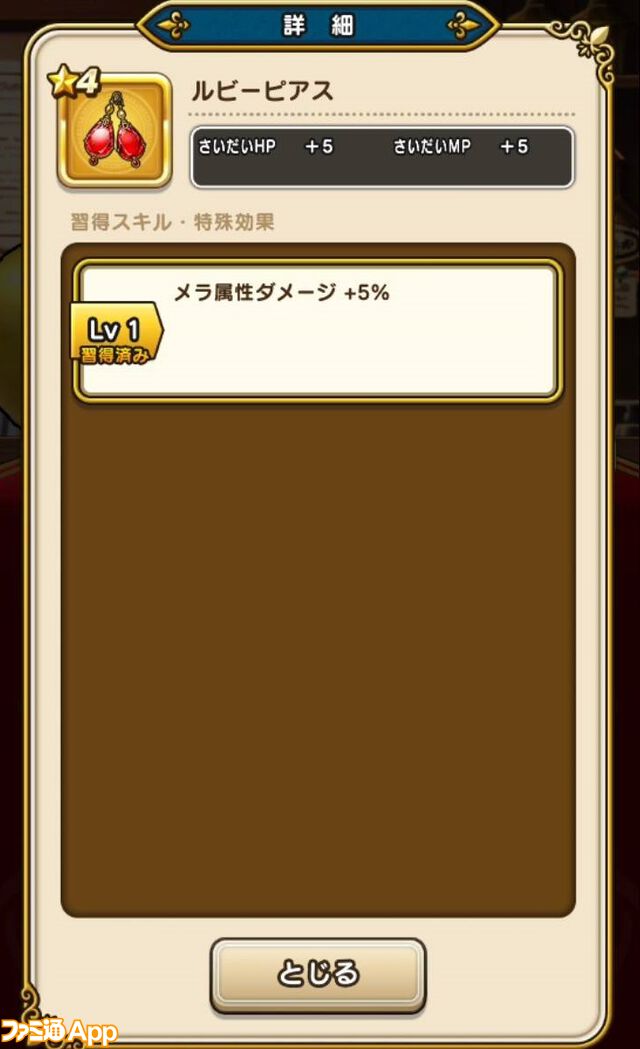 【ドラクエウォーク攻略】新機能・ちいさなメダルを解説！ 毎日こまめに集めて貴重なアイテム入手やパーティ強化を図ろう