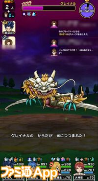 【ドラクエウォーク攻略】メガモン グレイナルの弱点＆攻略法、Sのこころ詳細を紹介