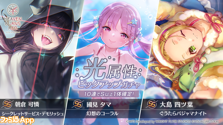 ヘブバン』⼤島五⼗鈴の活躍が見られる新ストーリーイベント ヘブバン』⼤島五⼗鈴の活躍が見られる新ストーリーイベント