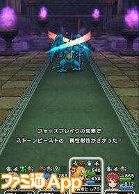 【ドラクエウォーク攻略】ストーンビースト【強】攻略――戦闘中盤以降は“におうだち”で凌いで押し切ろう