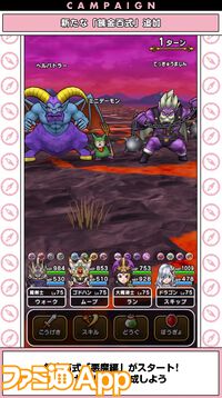 『ドラクエウォーク』新特級職は天地雷鳴士！ ウォーカーズスキルでは天候を操れる職業になるほか、新たにザバ（水）属性も登場