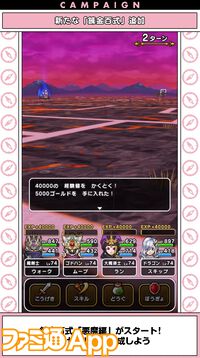 『ドラクエウォーク』新特級職は天地雷鳴士！ ウォーカーズスキルでは天候を操れる職業になるほか、新たにザバ（水）属性も登場